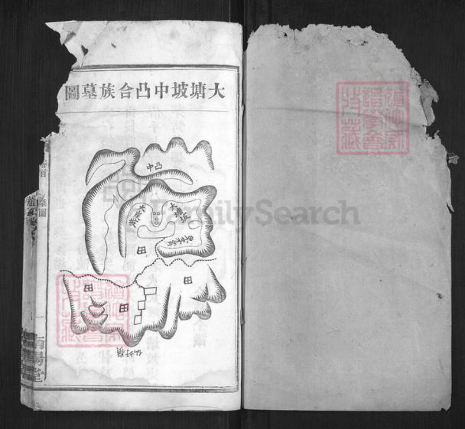 湖南省长沙市邓氏族谱-邓氏族谱.pdf电子版插图1
