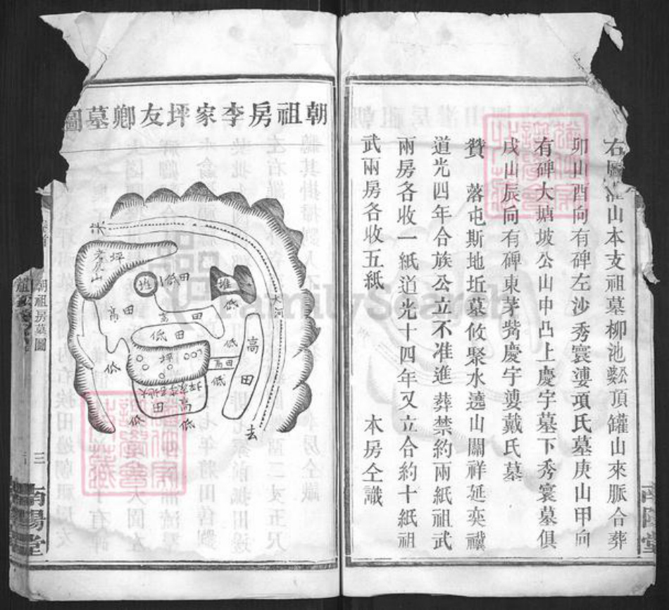 湖南省长沙市邓氏族谱-邓氏族谱.pdf电子版插图3