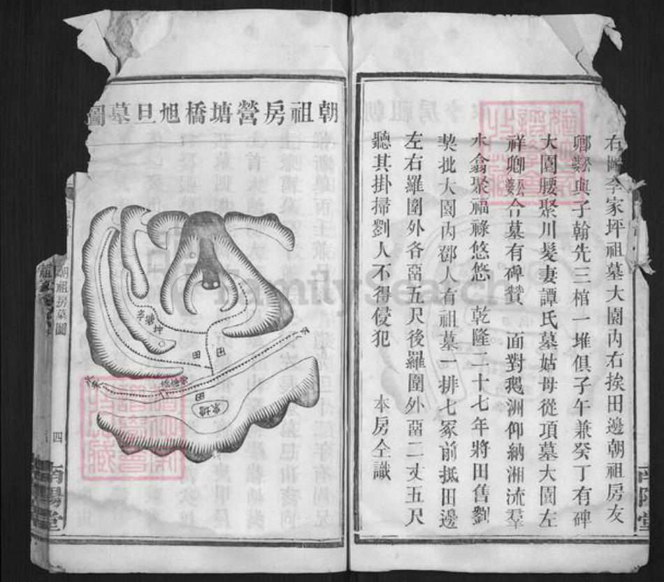 湖南省长沙市邓氏族谱-邓氏族谱.pdf电子版插图4