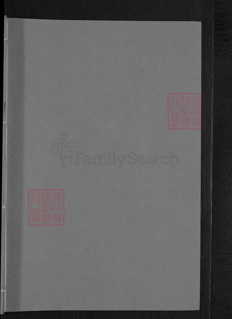北京市丰台区刁氏宏农堂族谱-刁氏族谱.pdf电子版插图1
