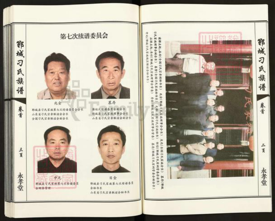 山东省菏泽市郓城县刁氏永孝堂族谱-郓城刁氏族谱.pdf电子版插图5