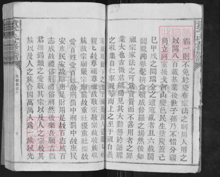 江西省赣州市瑞金市丁氏日盛堂族谱-清安丁氏五修族谱.pdf电子版插图4