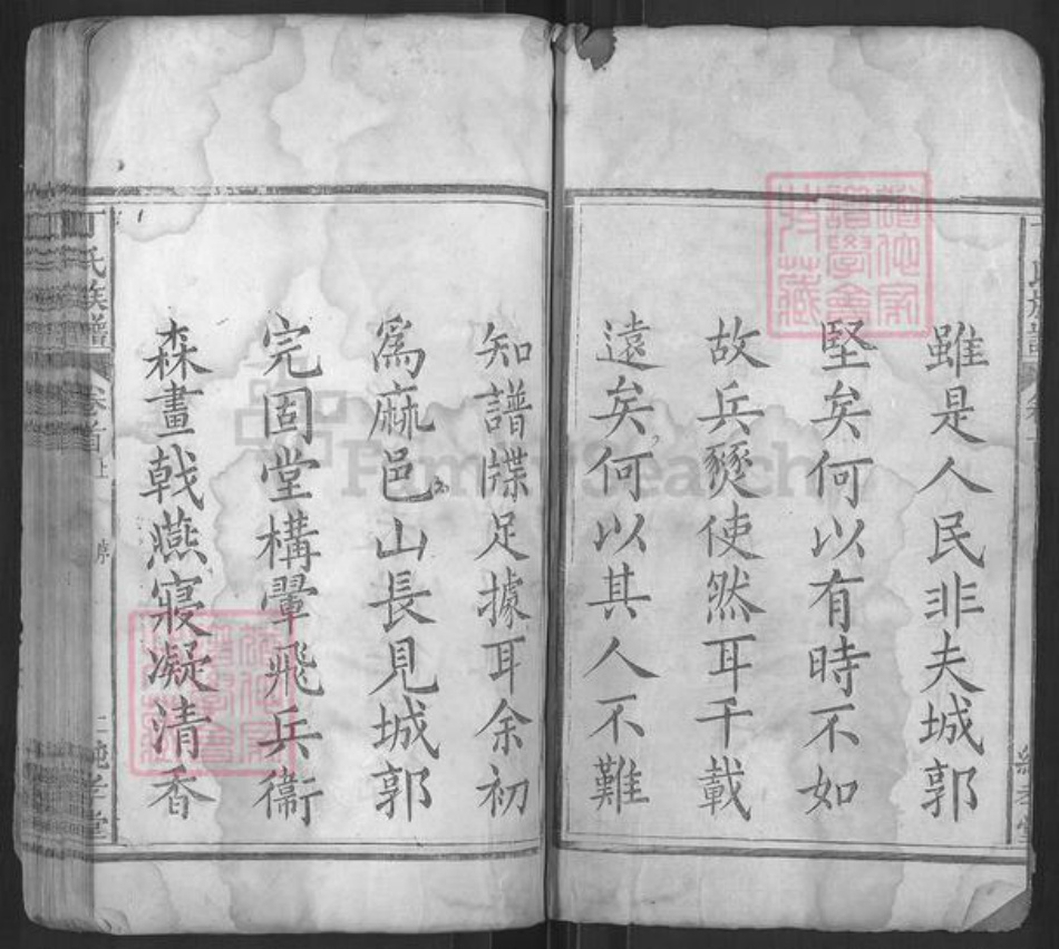 湖北省黄冈市麻城市南湖街道丁氏纯孝堂族谱-丁氏族谱.pdf电子版插图2