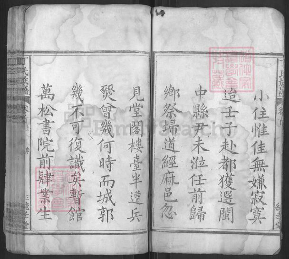湖北省黄冈市麻城市南湖街道丁氏纯孝堂族谱-丁氏族谱.pdf电子版插图3