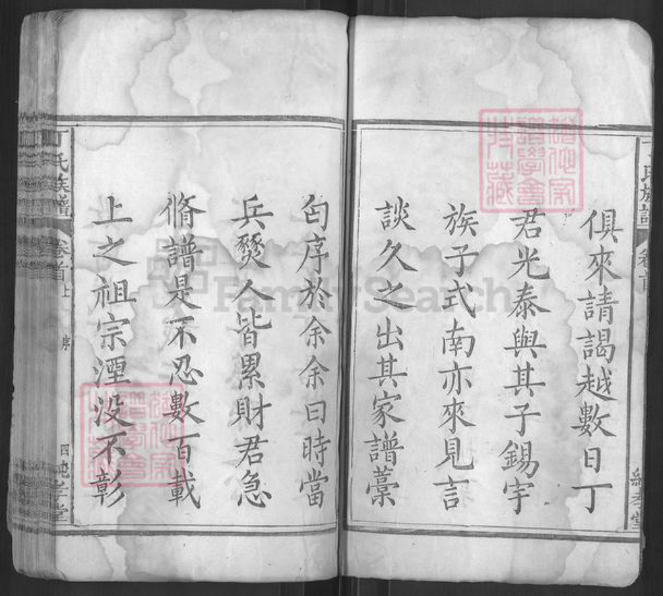 湖北省黄冈市麻城市南湖街道丁氏纯孝堂族谱-丁氏族谱.pdf电子版插图4