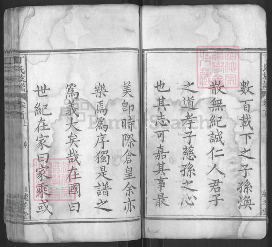 湖北省黄冈市麻城市南湖街道丁氏纯孝堂族谱-丁氏族谱.pdf电子版插图5