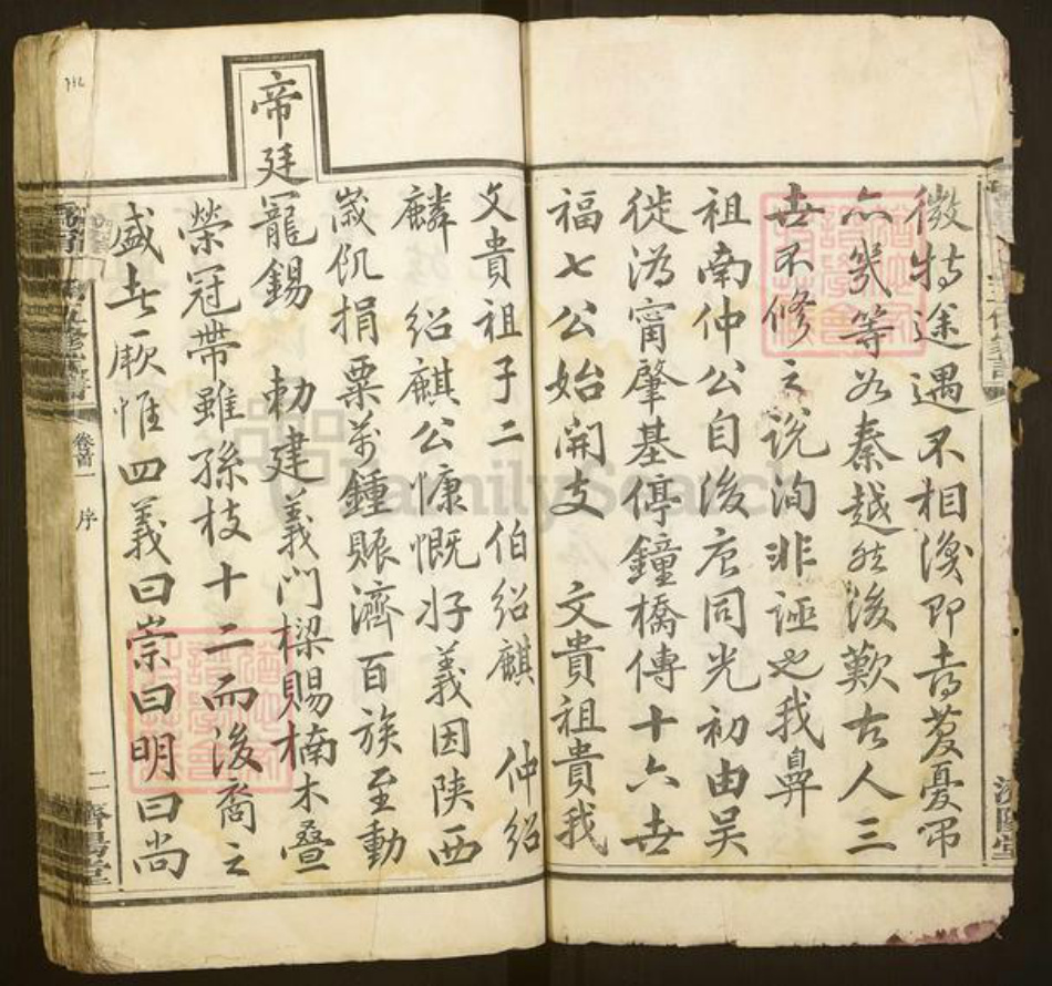 湖南省长沙市宁乡市丁氏济阳堂族谱-沩宁丁氏五修家谱.pdf电子版插图3