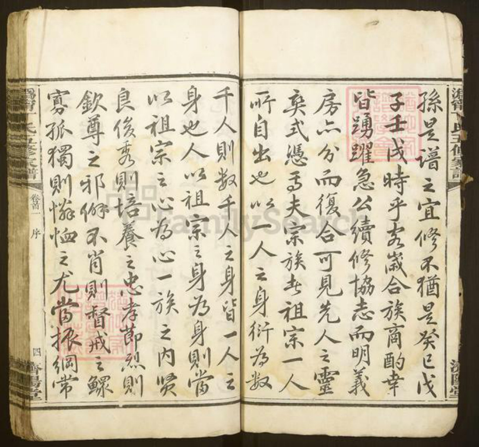 湖南省长沙市宁乡市丁氏济阳堂族谱-沩宁丁氏五修家谱.pdf电子版插图5