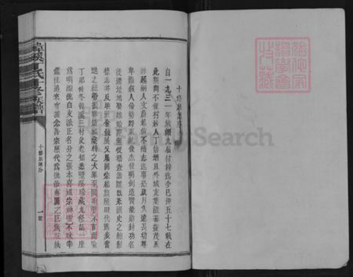 江西省抚州市临川区丁氏族谱-韩溪丁氏十修族谱.pdf电子版插图2