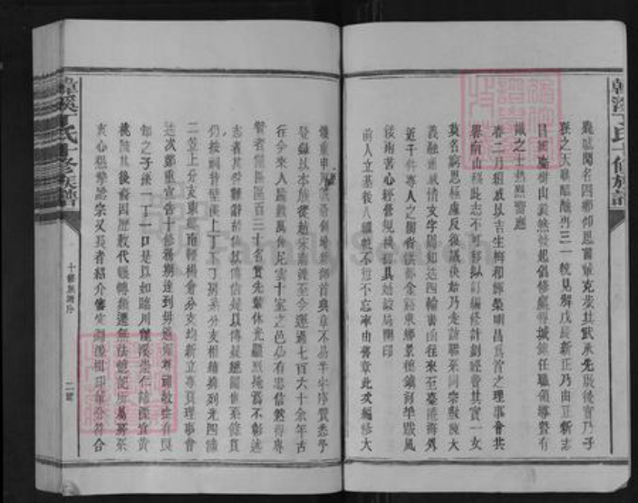 江西省抚州市临川区丁氏族谱-韩溪丁氏十修族谱.pdf电子版插图3