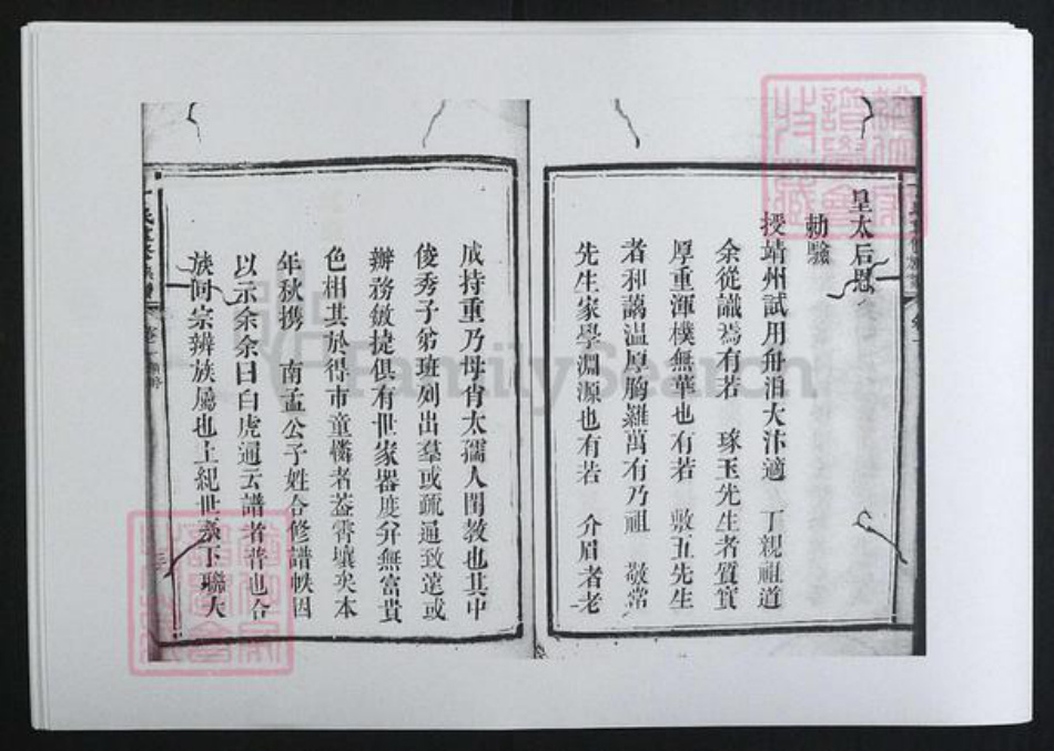 湖南省长沙市丁氏族谱-丁氏重修族谱[8卷].pdf电子版插图3