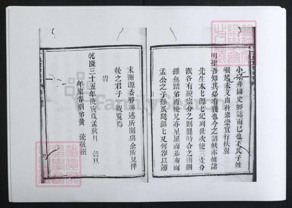 湖南省长沙市丁氏族谱-丁氏重修族谱[8卷].pdf电子版插图4