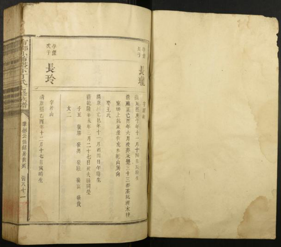 江西省丁氏族谱-宁都小布塔下丁氏七修族谱.pdf电子版插图1