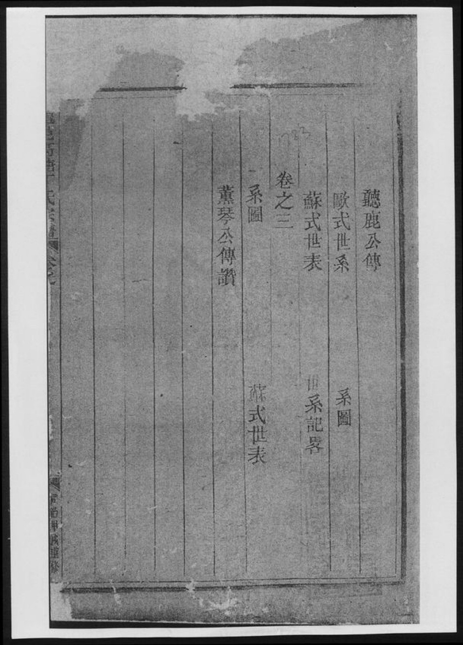 山东省泰安市丁氏族谱-龙邑高塘丁氏宗谱.pdf电子版插图1