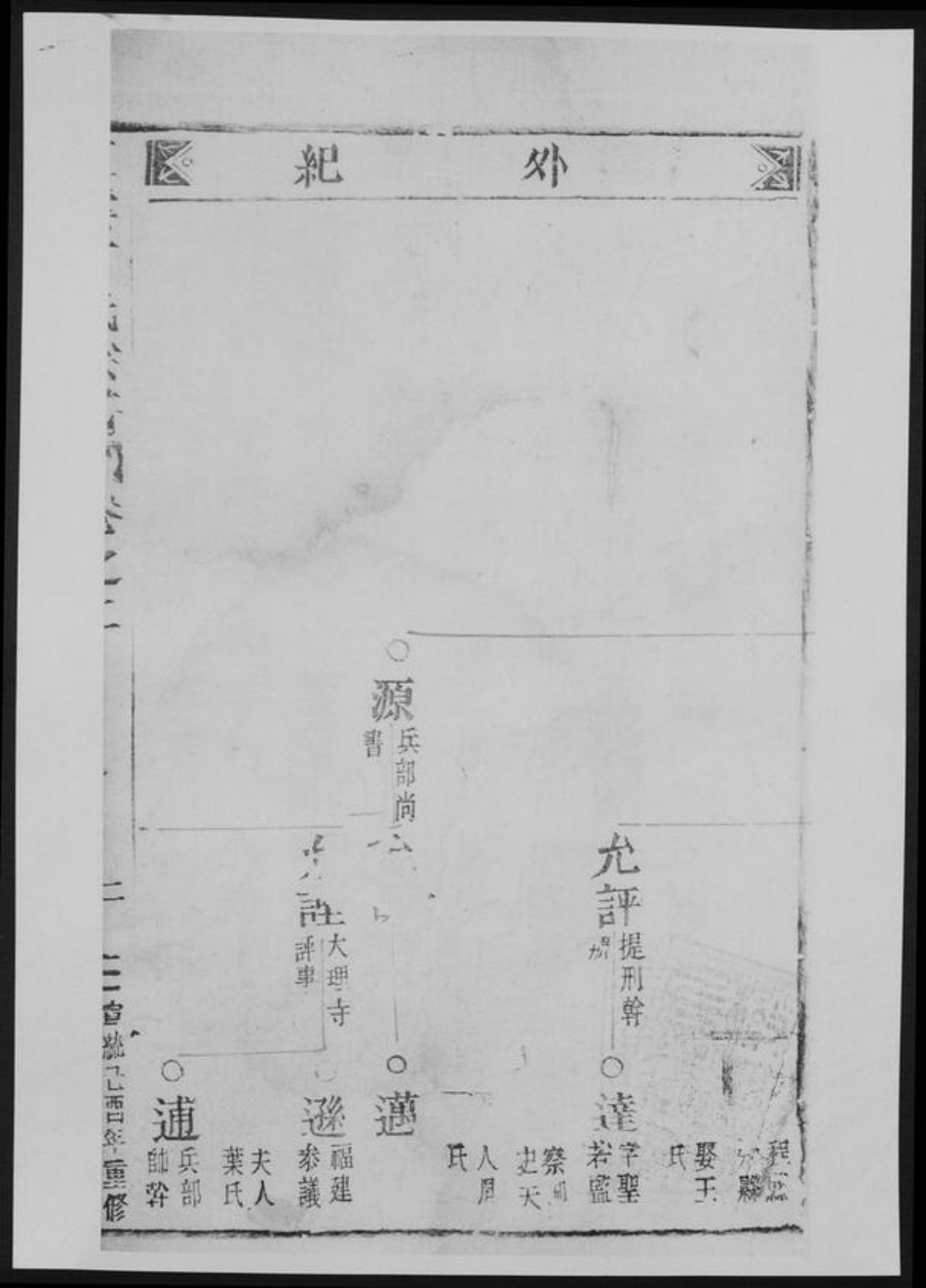 浙江省丁氏族谱-五云丁氏宗谱[总卷数不详].pdf电子版插图4