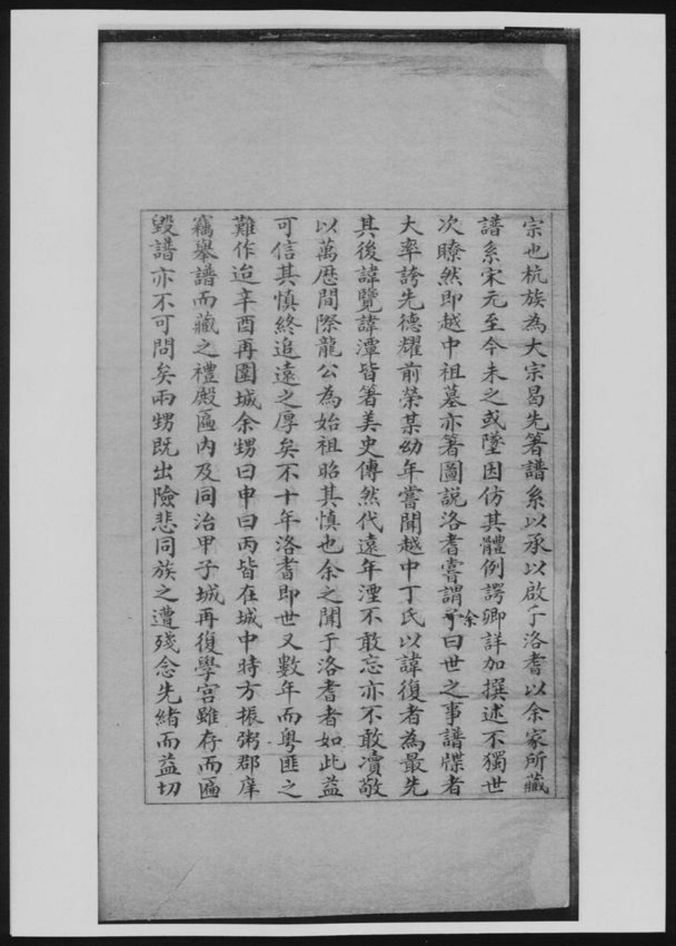 浙江省杭州市丁氏族谱-丁氏宗谱[上下卷].pdf电子版插图5