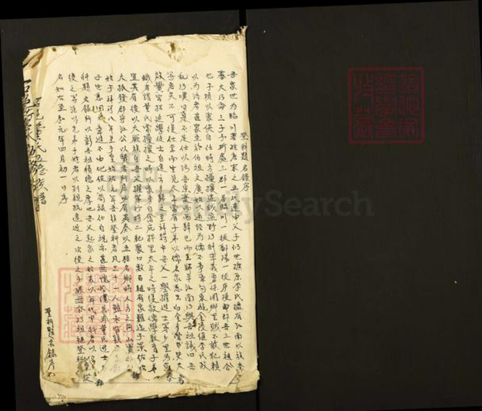 江西省赣州市石城县董氏秋祀堂族谱-石邑董氏五修族谱.pdf电子版插图1