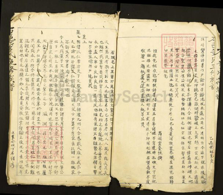 江西省赣州市石城县董氏秋祀堂族谱-石邑董氏五修族谱.pdf电子版插图3