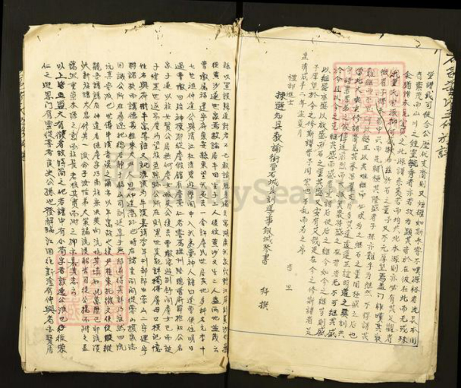 江西省赣州市石城县董氏秋祀堂族谱-石邑董氏五修族谱.pdf电子版插图5