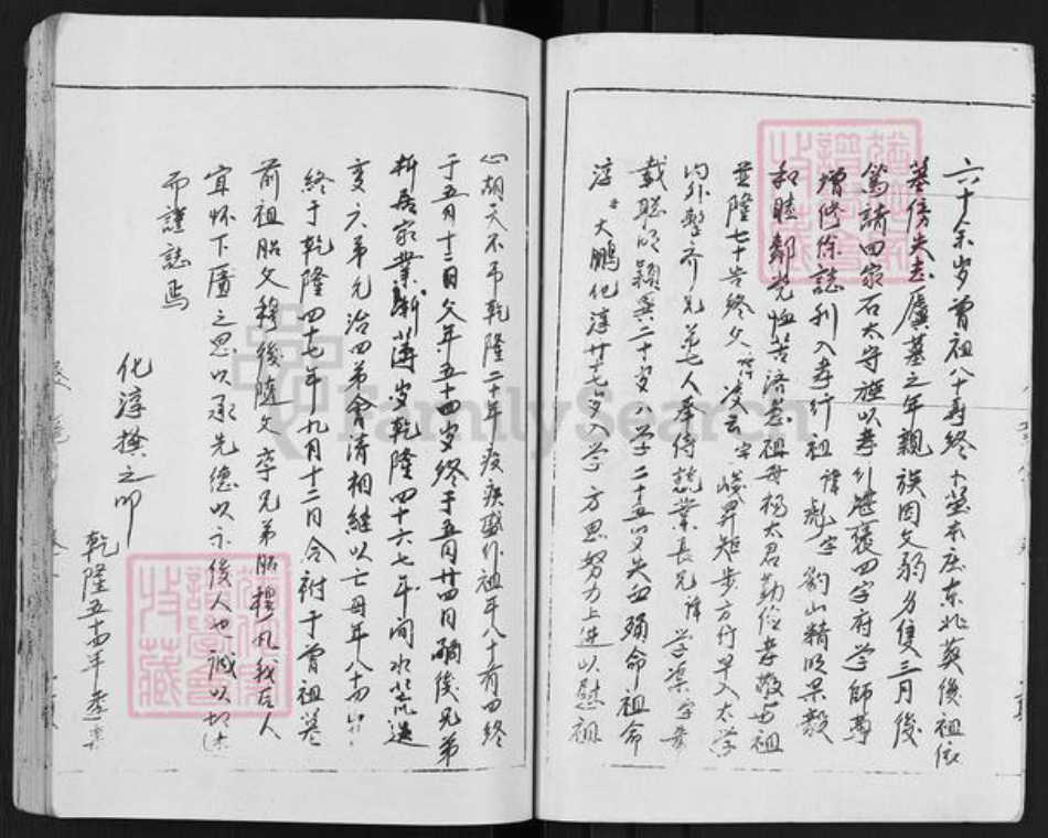 江苏省徐州市沛县安国镇董氏豢龙堂族谱-古沛董氏族谱.pdf电子版插图5