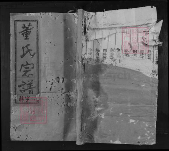 福建省三明市建宁县溪口镇董氏永贤堂族谱-蓝田董氏族谱.pdf电子版插图