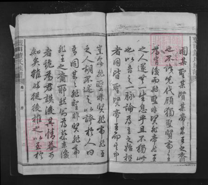 福建省三明市建宁县溪口镇董氏永贤堂族谱-蓝田董氏族谱.pdf电子版插图5