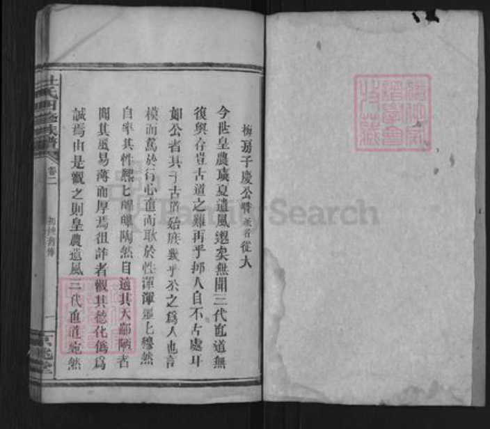 湖南省常德市石门县杜氏京兆堂族谱-杜氏四修家乘.pdf电子版插图1