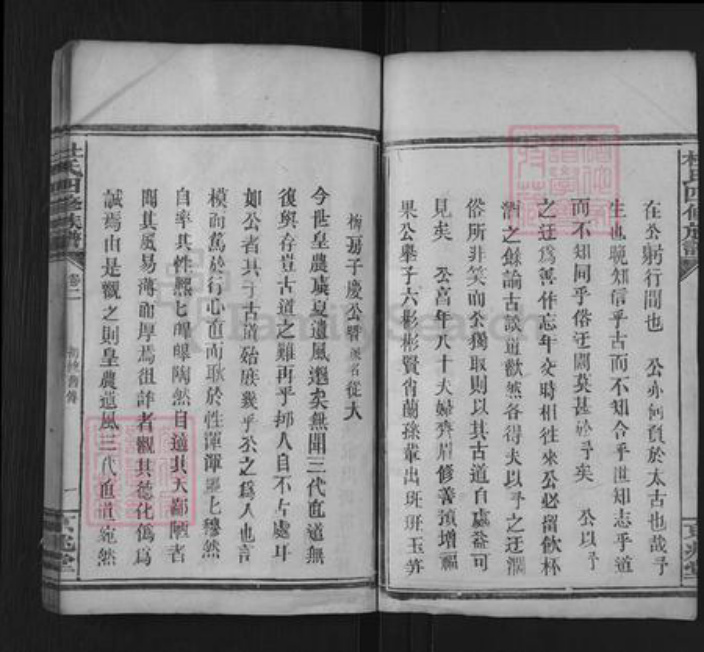 湖南省常德市石门县杜氏京兆堂族谱-杜氏四修家乘.pdf电子版插图2