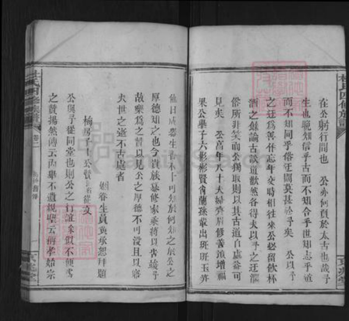 湖南省常德市石门县杜氏京兆堂族谱-杜氏四修家乘.pdf电子版插图3