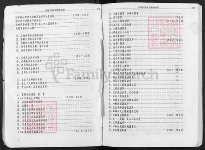 江西省赣州市安远县杜氏京兆堂族谱-杜氏族谱.pdf电子版插图2