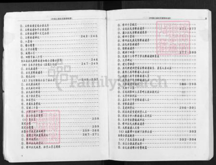 江西省赣州市安远县杜氏京兆堂族谱-杜氏族谱.pdf电子版插图3