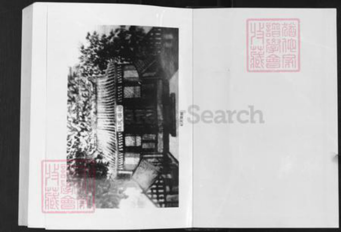 贵州省毕节市织金县以那镇杜氏族谱-杜氏家谱.pdf电子版插图1 贵州省毕节市织金县以那镇杜氏族谱-杜氏家谱.pdf电子版插图1