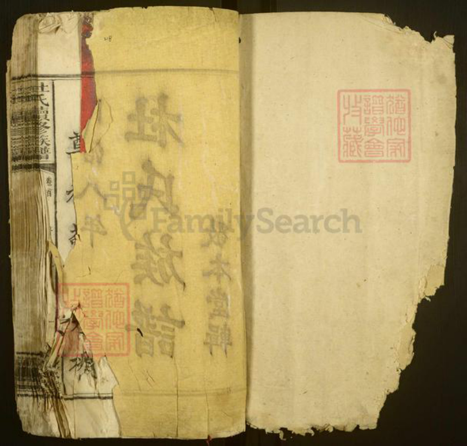湖南省湘潭市湘乡市金石镇杜氏敬本堂族谱-杜氏续修族谱.pdf电子版插图1