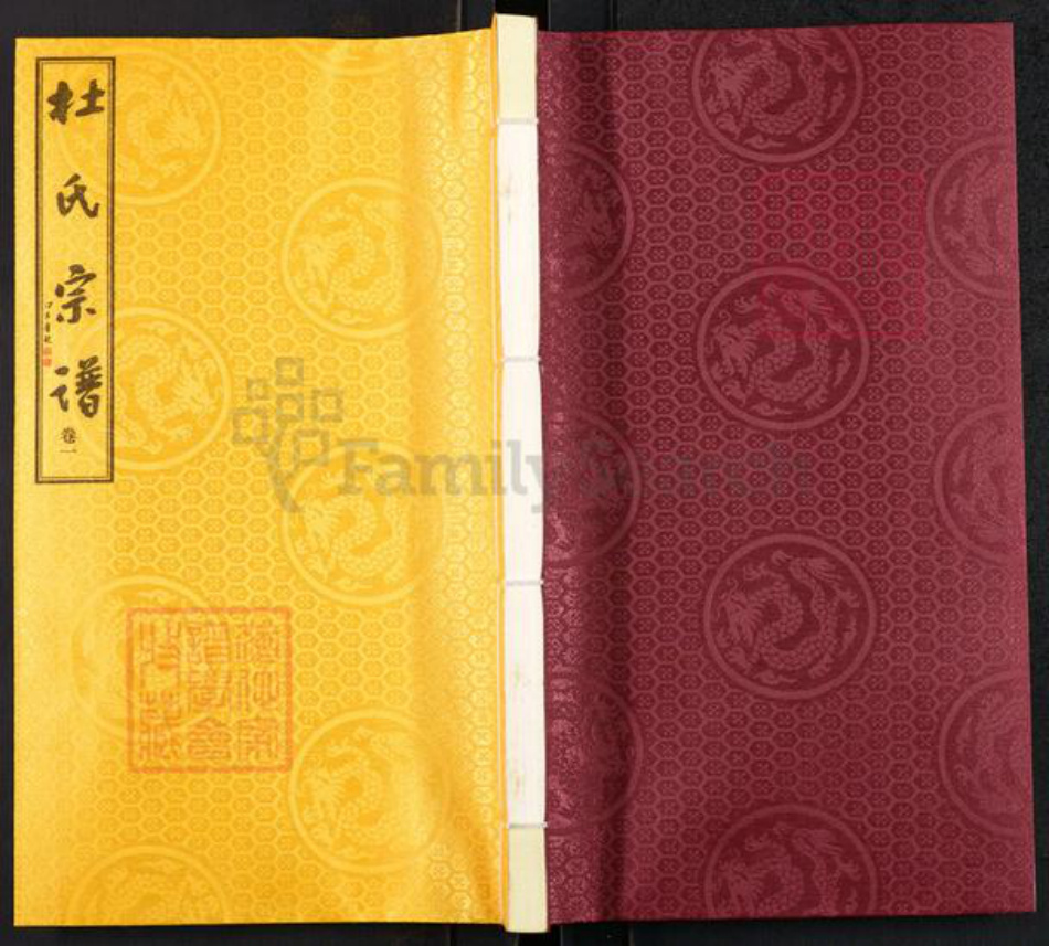 江苏省无锡市惠山区长安街道杜氏务本堂族谱-杜氏宗谱.pdf电子版插图 江苏省无锡市惠山区长安街道杜氏务本堂族谱-杜氏宗谱.pdf电子版插图