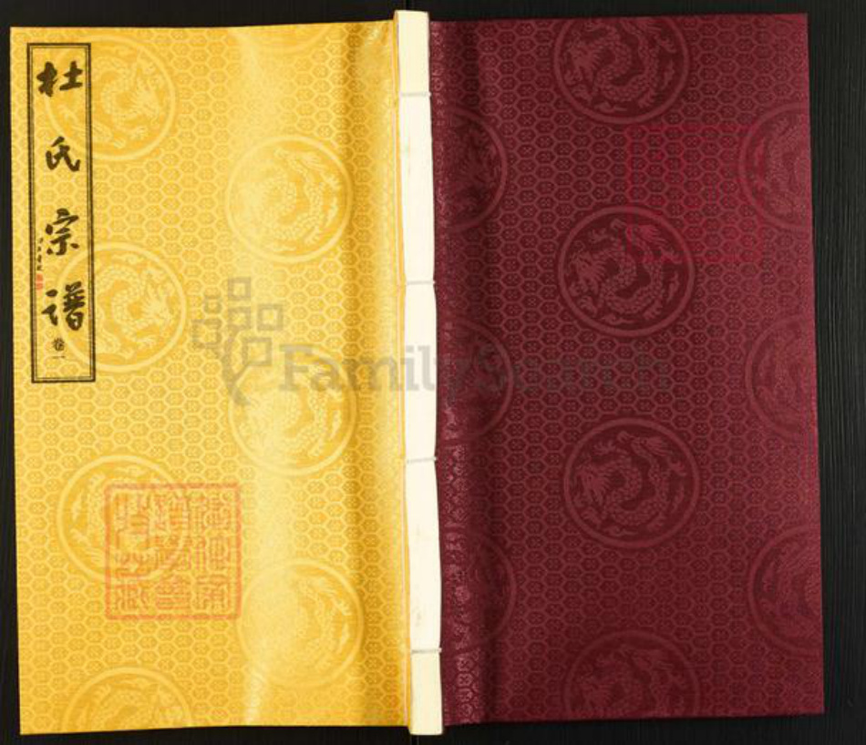 江苏省无锡市惠山区洛社街道杜氏务本堂族谱-杜氏宗谱.pdf电子版插图 江苏省无锡市惠山区洛社街道杜氏务本堂族谱-杜氏宗谱.pdf电子版插图