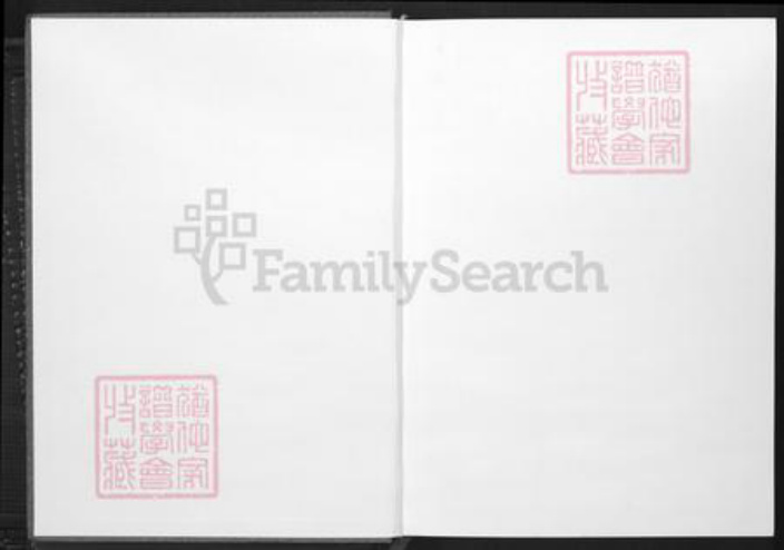 江西省南昌市安义县杜氏浣花堂族谱-京兆湖尾杜氏宗谱.pdf电子版插图1