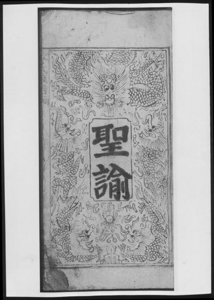 湖南省常德市杜氏族谱-杜氏族谱[6卷].pdf电子版插图2