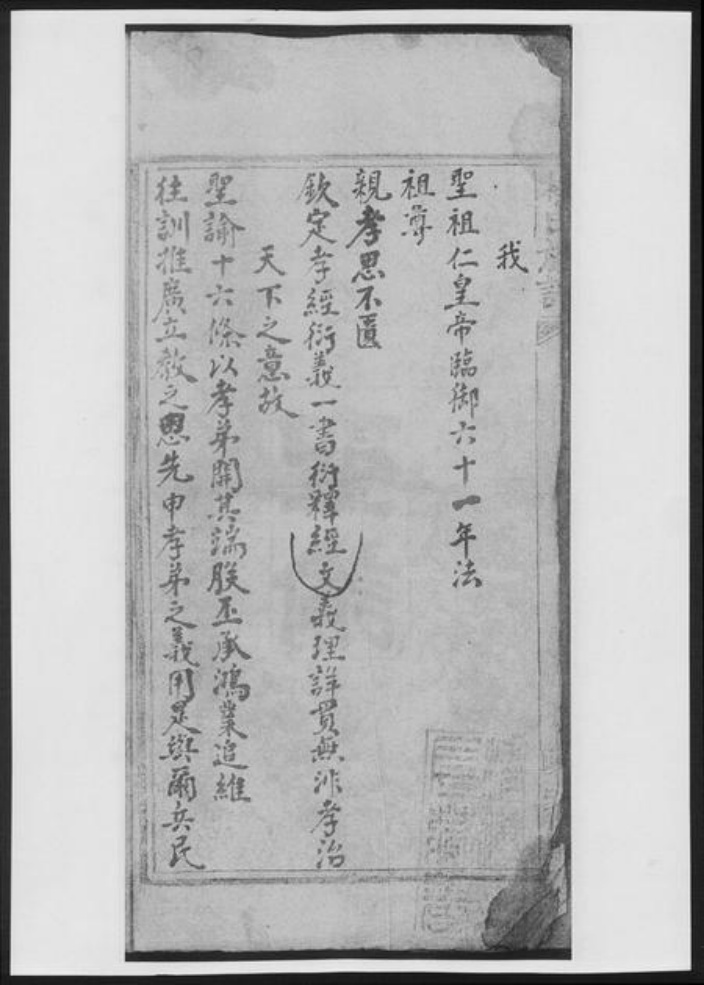 湖南省常德市杜氏族谱-杜氏族谱[6卷].pdf电子版插图3