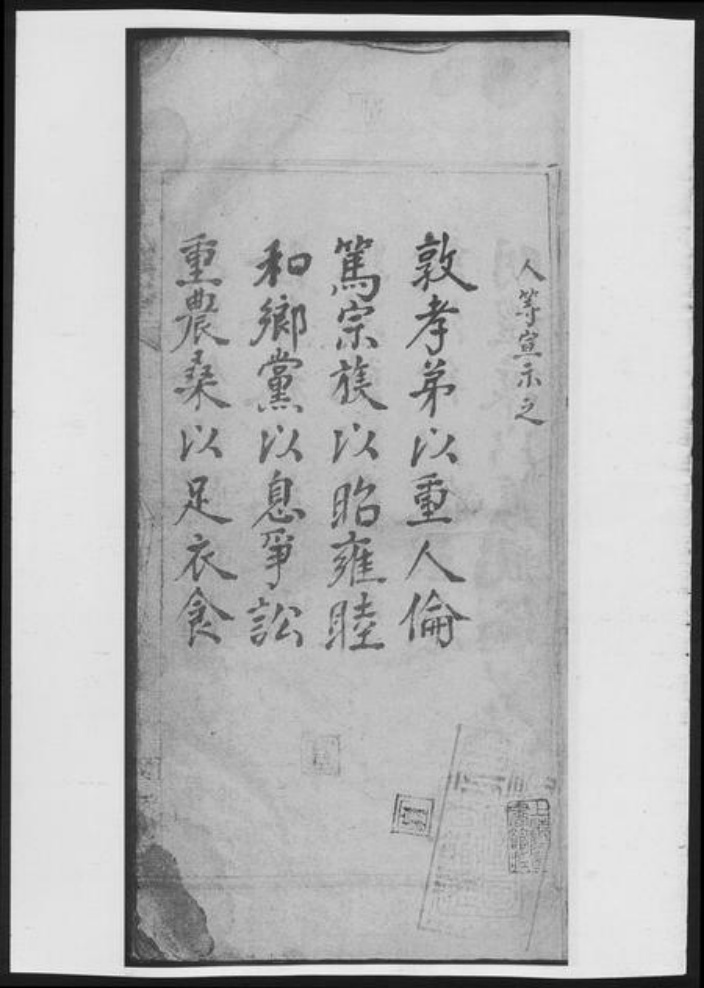 湖南省常德市杜氏族谱-杜氏族谱[6卷].pdf电子版插图4