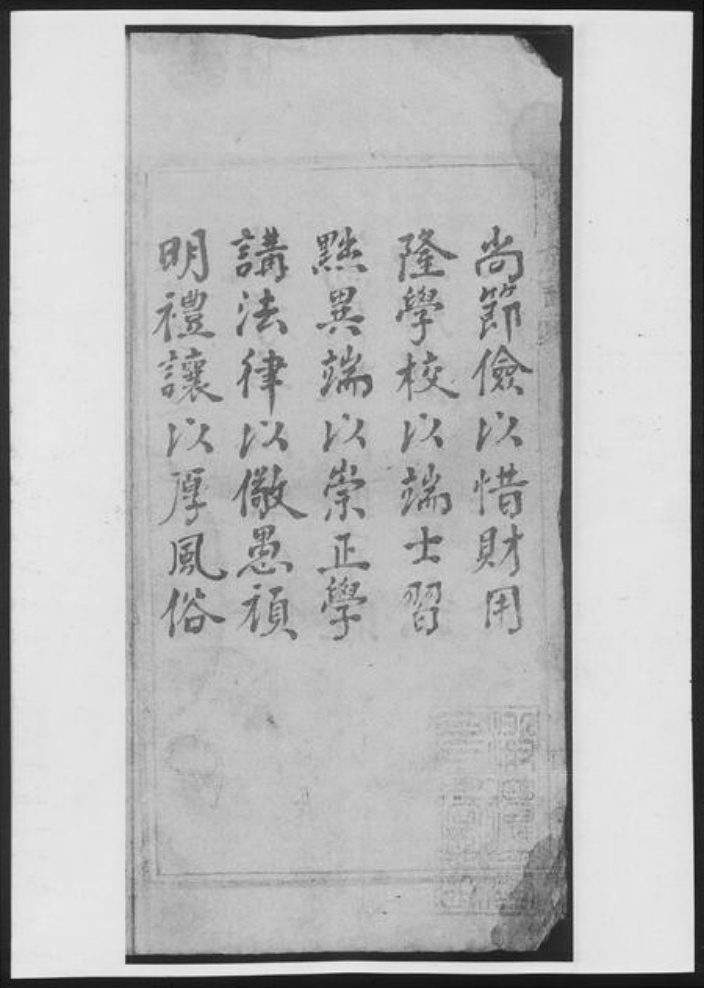 湖南省常德市杜氏族谱-杜氏族谱[6卷].pdf电子版插图5