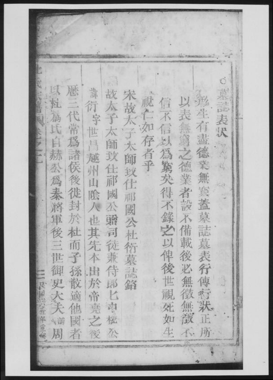 浙江省丽水市杜氏族谱-杜氏宗谱[总卷数不详].pdf电子版插图2