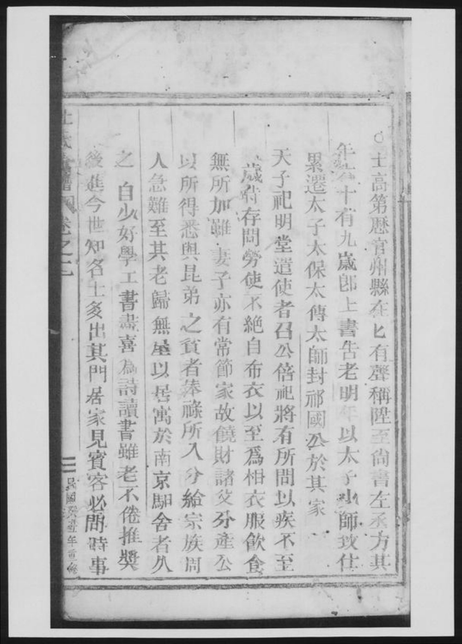 浙江省丽水市杜氏族谱-杜氏宗谱[总卷数不详].pdf电子版插图4