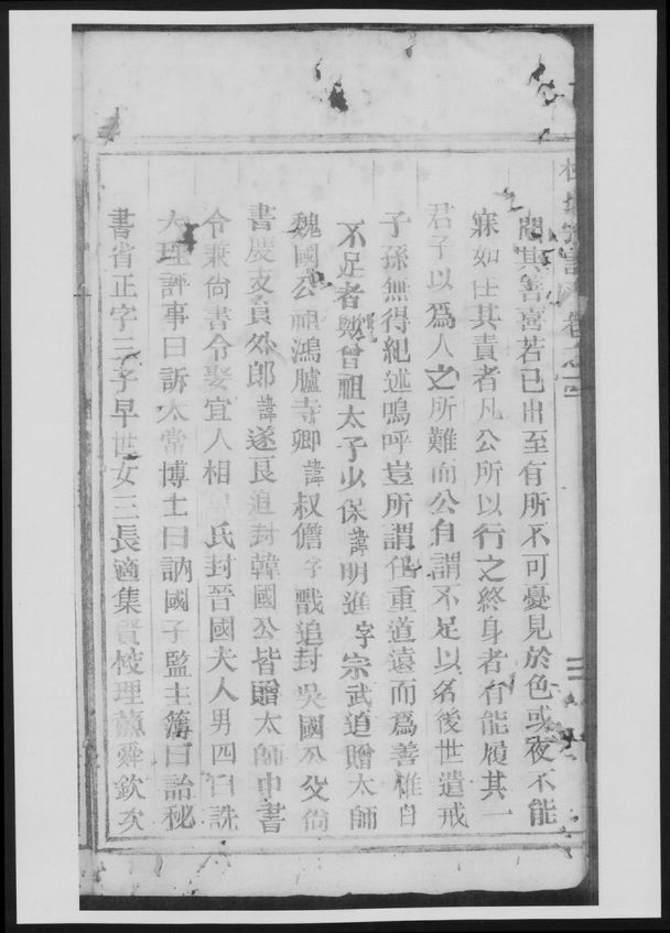 浙江省丽水市杜氏族谱-杜氏宗谱[总卷数不详].pdf电子版插图5