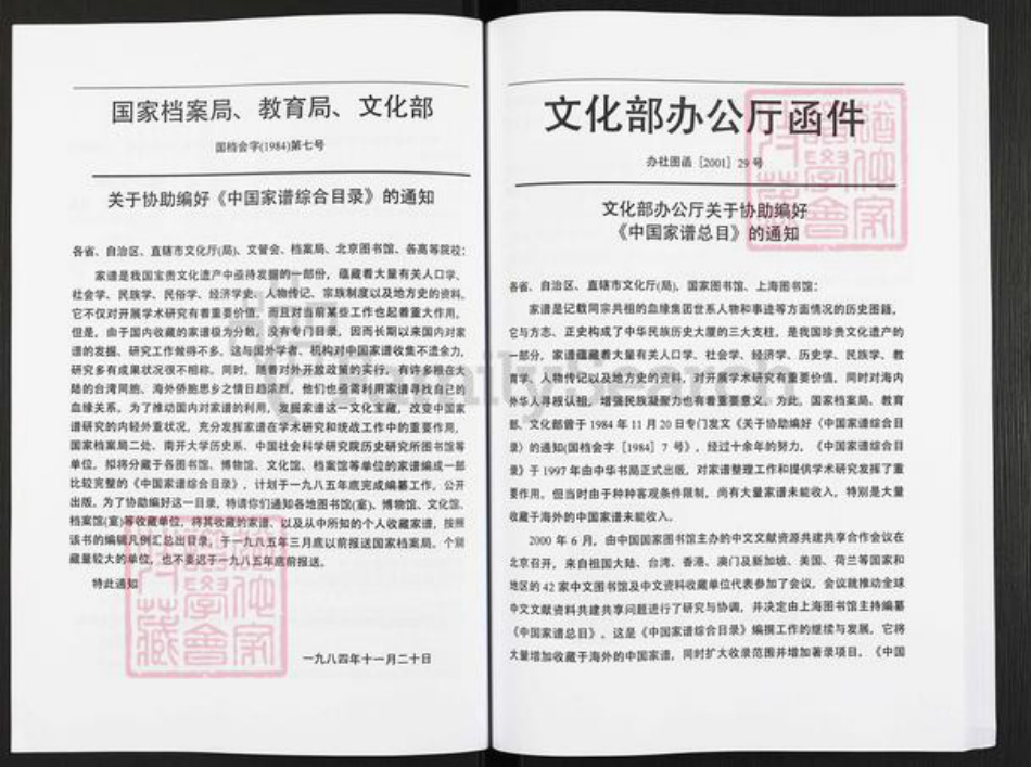 四川省广安市广安区段氏族谱-段氏族谱.四川省蓬安广安营山渠县支系.pdf电子版插图4