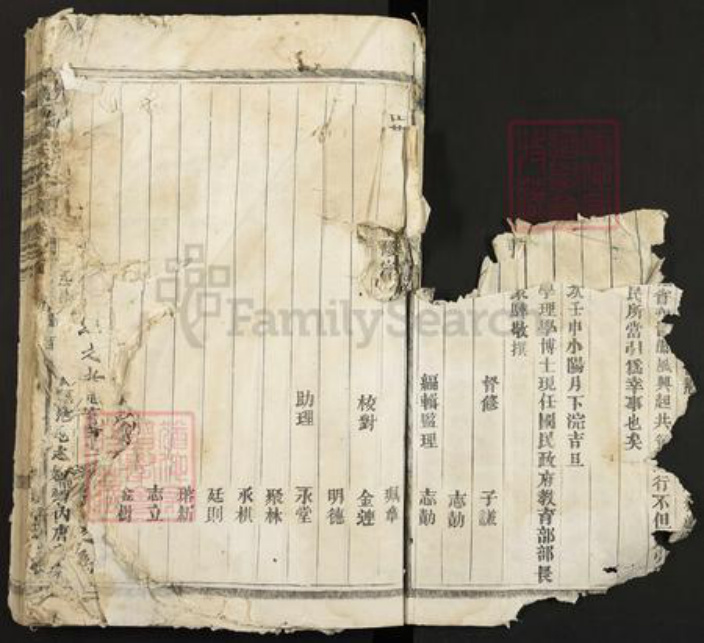 浙江省金华市金东区塘雅镇范氏族谱-清江范氏宗谱.pdf电子版插图5