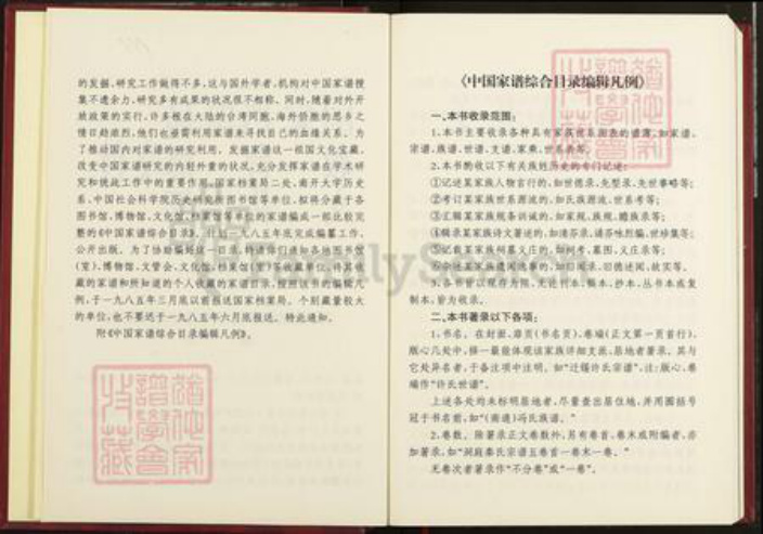 湖南省长沙市宁乡市范氏高平堂族谱-楚沩范氏族谱.pdf电子版插图3