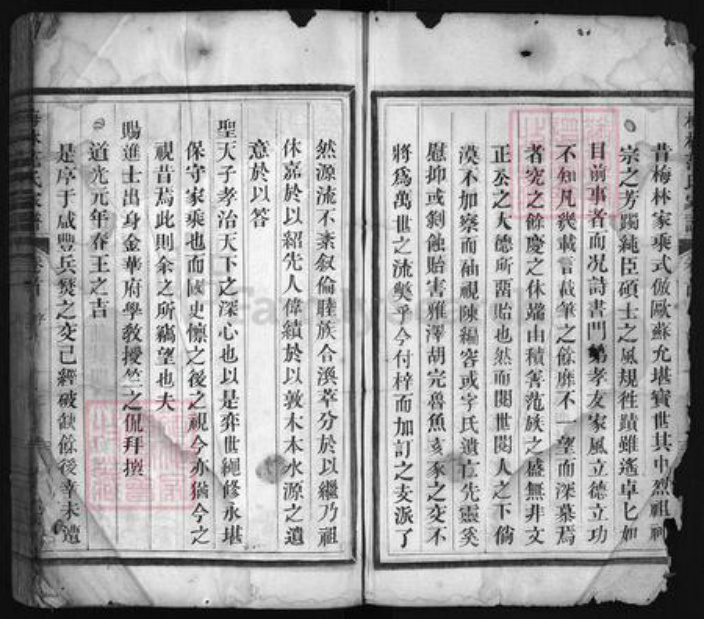浙江省范氏族谱-梅林范氏家谱 [17卷,首1卷].pdf电子版插图2