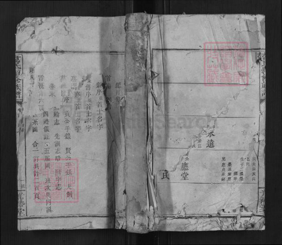 湖南省邵阳市范氏族谱-范氏续修族谱[不分卷].pdf电子版