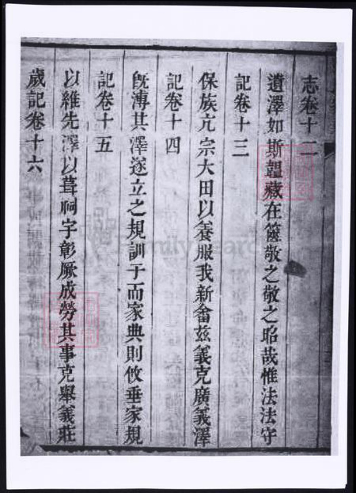 江苏省苏州市太仓市范氏族谱-范氏家乘左编.pdf电子版插图4