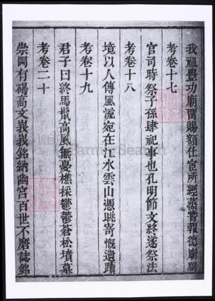 江苏省苏州市太仓市范氏族谱-范氏家乘左编.pdf电子版插图5